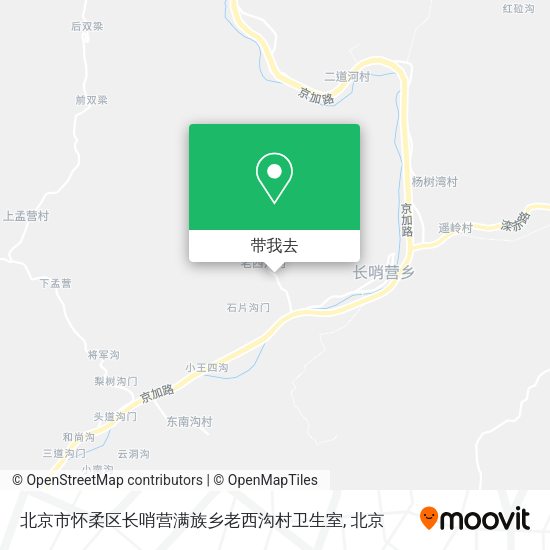 北京市怀柔区长哨营满族乡老西沟村卫生室地图