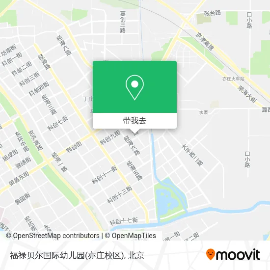 福禄贝尔国际幼儿园(亦庄校区)地图