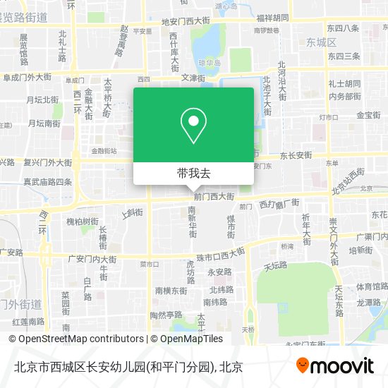 北京市西城区长安幼儿园(和平门分园)地图