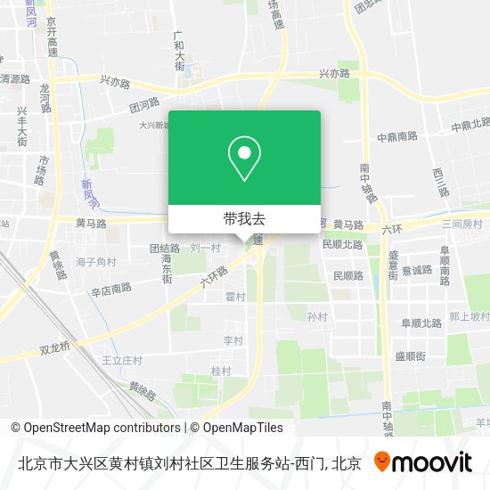 北京市大兴区黄村镇刘村社区卫生服务站-西门地图