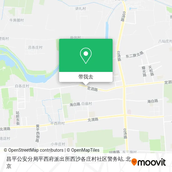 昌平公安分局平西府派出所西沙各庄村社区警务站地图