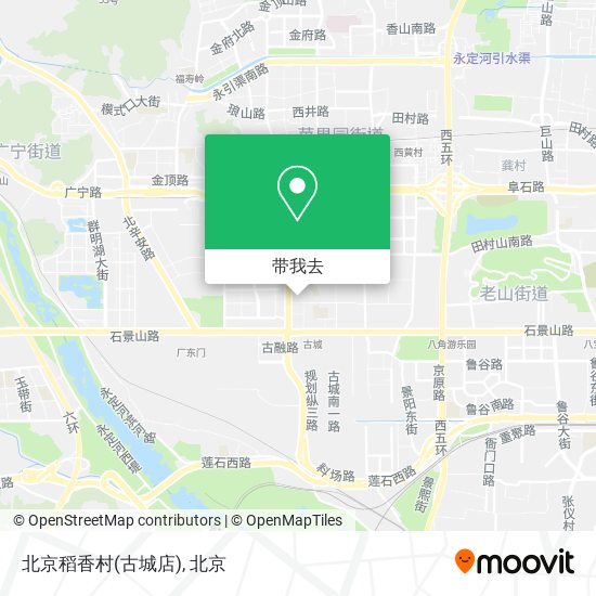 北京稻香村(古城店)地图