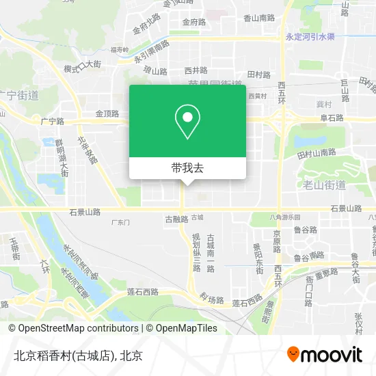 北京稻香村(古城店)地图