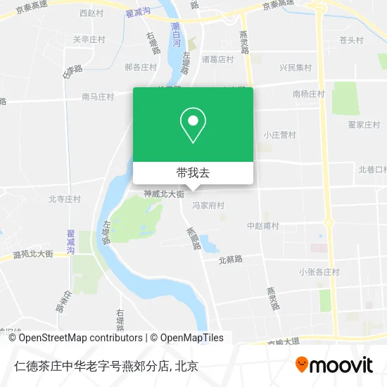 仁德茶庄中华老字号燕郊分店地图