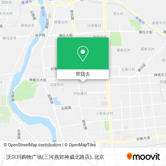 沃尔玛购物广场(三河燕郊神威北路店)地图