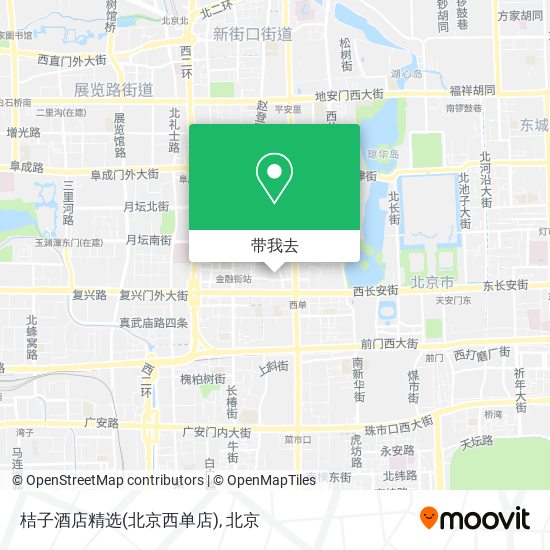 桔子酒店精选(北京西单店)地图