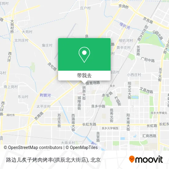 路边儿炙子烤肉烤串(拱辰北大街店)地图