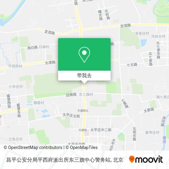 昌平公安分局平西府派出所东三旗中心警务站地图