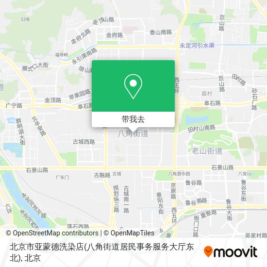 北京市亚蒙德洗染店(八角街道居民事务服务大厅东北)地图