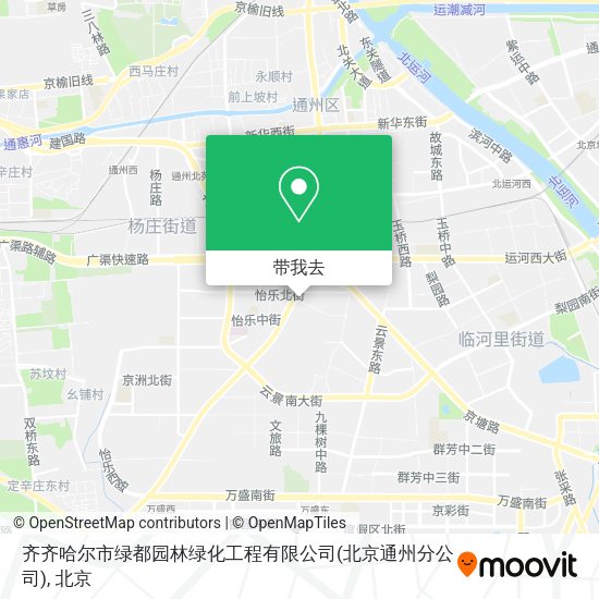 齐齐哈尔市绿都园林绿化工程有限公司(北京通州分公司)地图