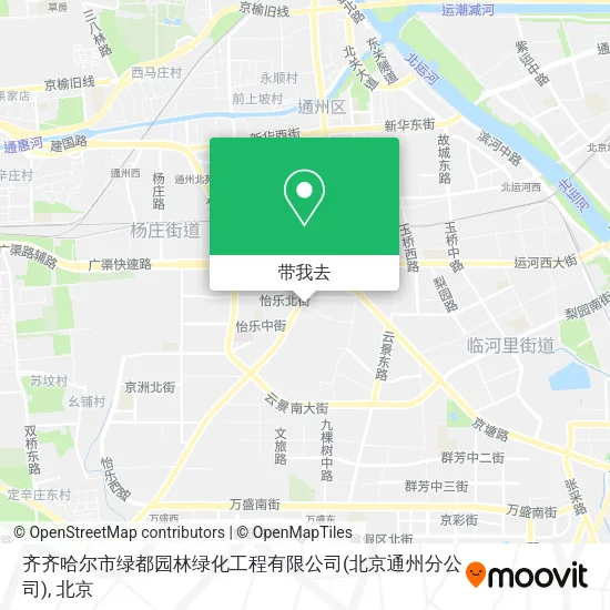 齐齐哈尔市绿都园林绿化工程有限公司(北京通州分公司)地图