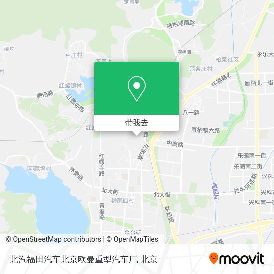 北汽福田汽车北京欧曼重型汽车厂地图