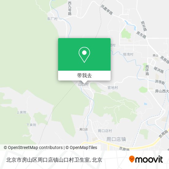 北京市房山区周口店镇山口村卫生室地图