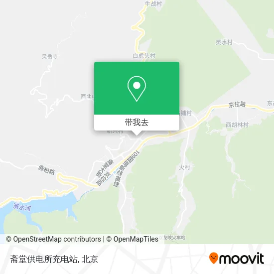 斋堂供电所充电站地图