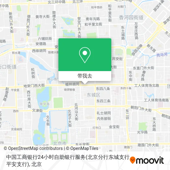 中国工商银行24小时自助银行服务(北京分行东城支行平安支行)地图