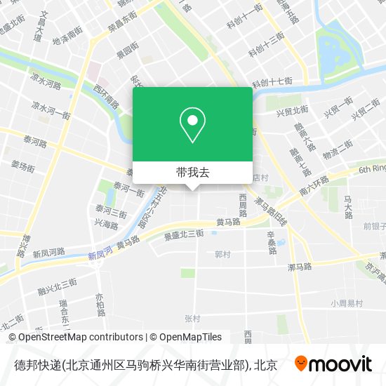 德邦快递(北京通州区马驹桥兴华南街营业部)地图