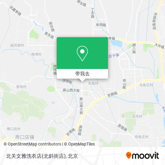 北关文雅洗衣店(北斜街店)地图