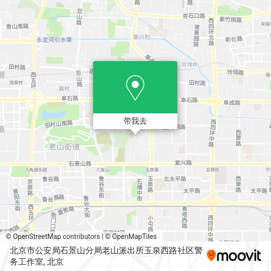 北京市公安局石景山分局老山派出所玉泉西路社区警务工作室地图