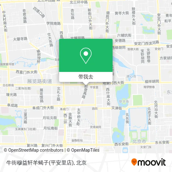 牛街穆益轩羊蝎子(平安里店)地图