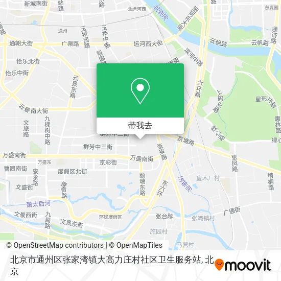 北京市通州区张家湾镇大高力庄村社区卫生服务站地图
