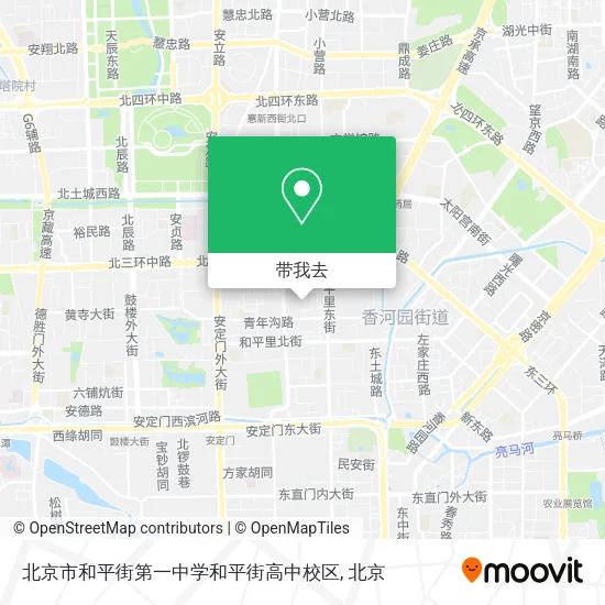 北京市和平街第一中学和平街高中校区地图