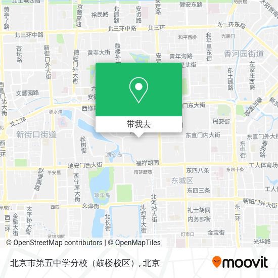 北京市第五中学分校（鼓楼校区）地图