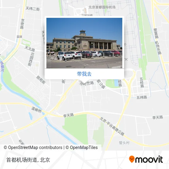 首都机场街道地图