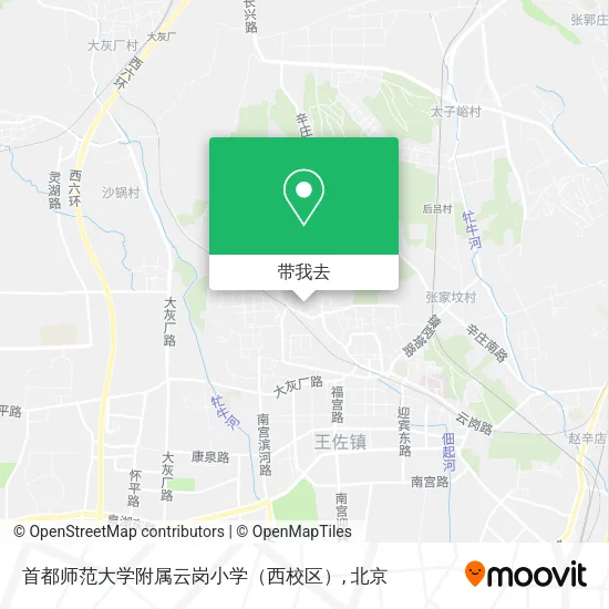 首都师范大学附属云岗小学（西校区）地图