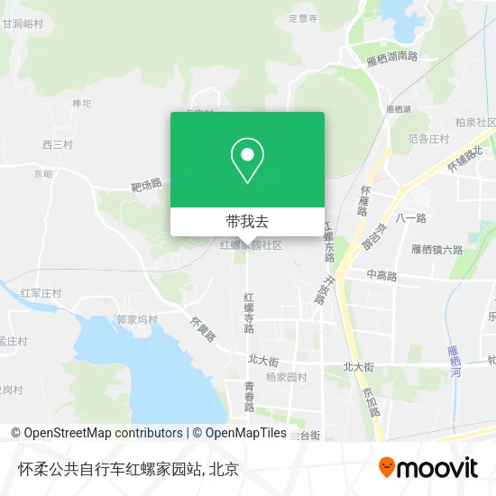 怀柔公共自行车红螺家园站地图