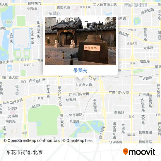 东花市街道地图
