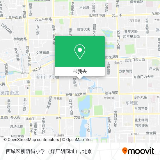 西城区柳荫街小学（煤厂胡同址）地图