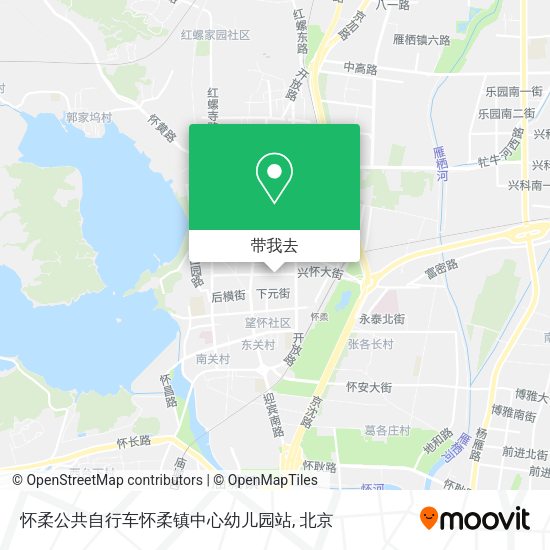 怀柔公共自行车怀柔镇中心幼儿园站地图