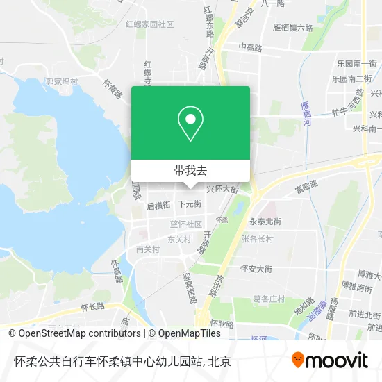 怀柔公共自行车怀柔镇中心幼儿园站地图