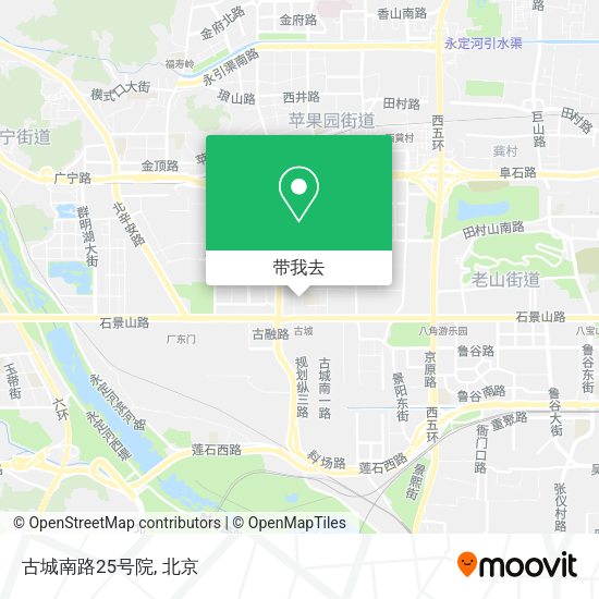 古城南路25号院地图