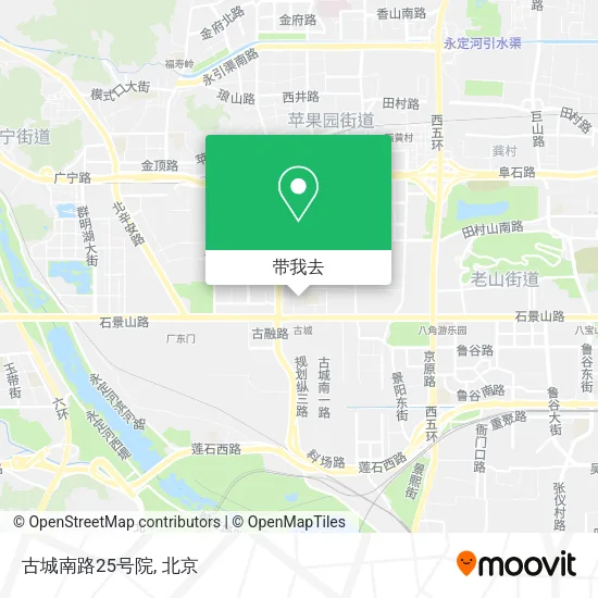 古城南路25号院地图