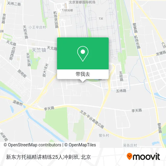 新东方托福精讲精练25人冲刺班地图