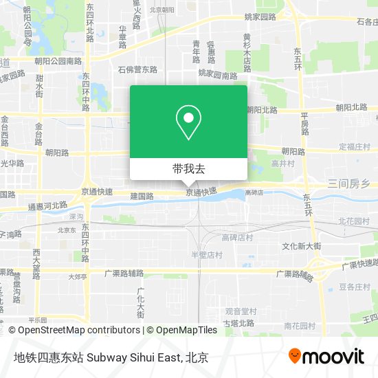 地铁四惠东站 Subway Sihui East地图