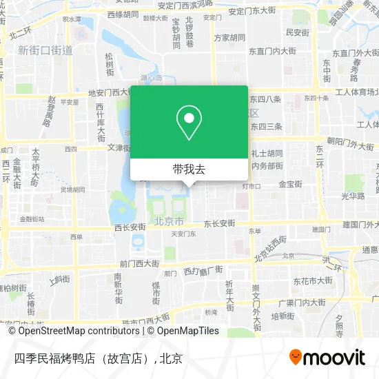 四季民福烤鸭店（故宫店）地图