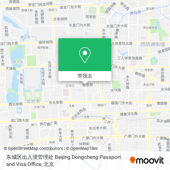 东城区出入境管理处 Beijing Dongcheng Passport and Visa Office地图