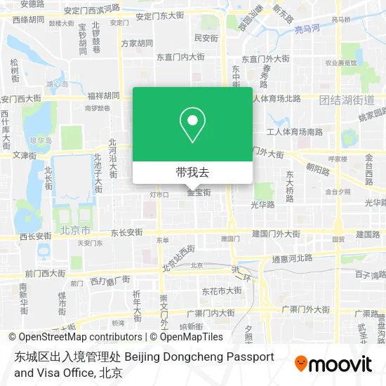 东城区出入境管理处 Beijing Dongcheng Passport and Visa Office地图