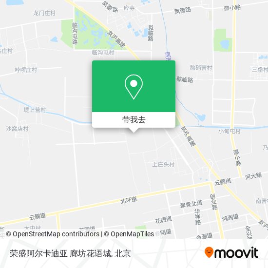 荣盛阿尔卡迪亚 廊坊花语城地图