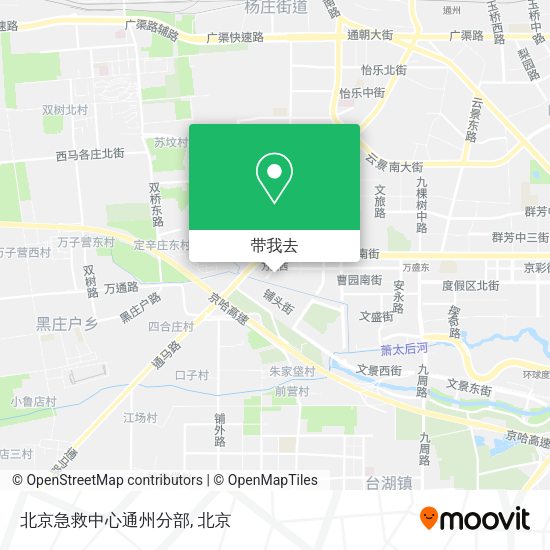 北京急救中心通州分部地图
