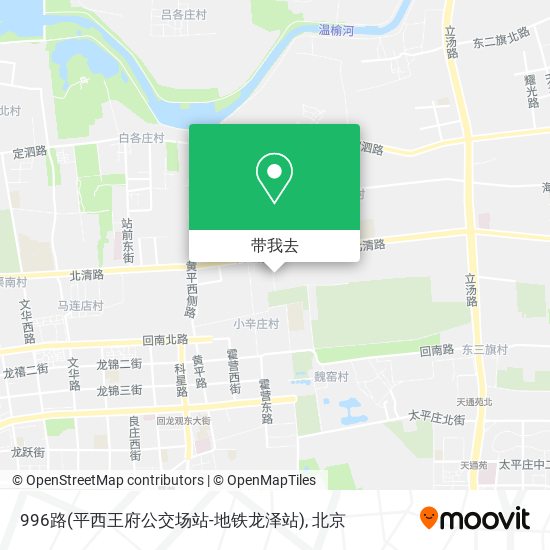 996路(平西王府公交场站-地铁龙泽站)地图
