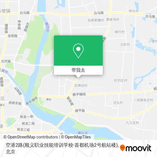 空港2路(顺义职业技能培训学校-首都机场2号航站楼)地图