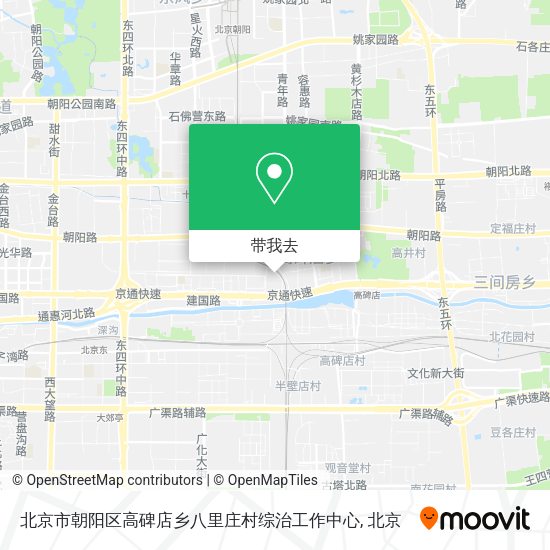 北京市朝阳区高碑店乡八里庄村综治工作中心地图