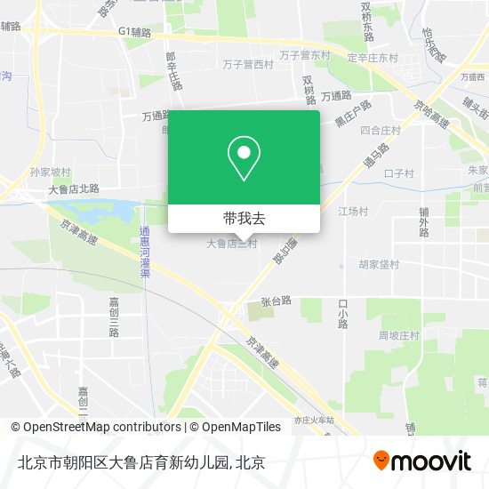 北京市朝阳区大鲁店育新幼儿园地图