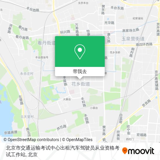 北京市交通运输考试中心出租汽车驾驶员从业资格考试工作站地图