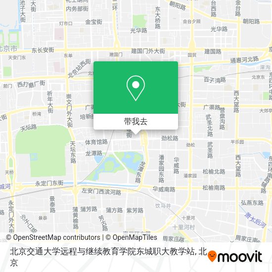 北京交通大学远程与继续教育学院东城职大教学站地图
