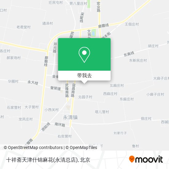 十祥斋天津什锦麻花(永清总店)地图
