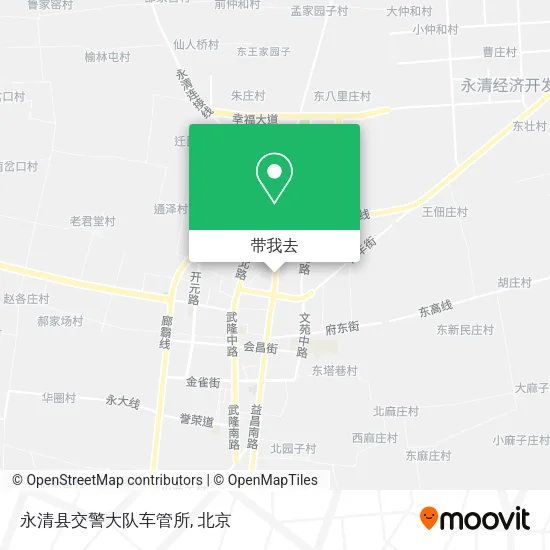 永清县交警大队车管所地图